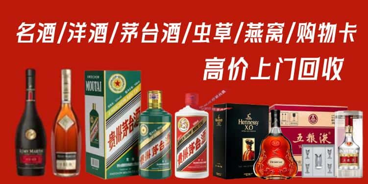 九江市德安回收茅台酒