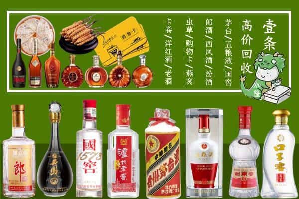 九江市德安回收名酒哪家好