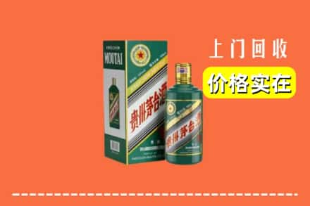 九江市德安回收纪念茅台酒